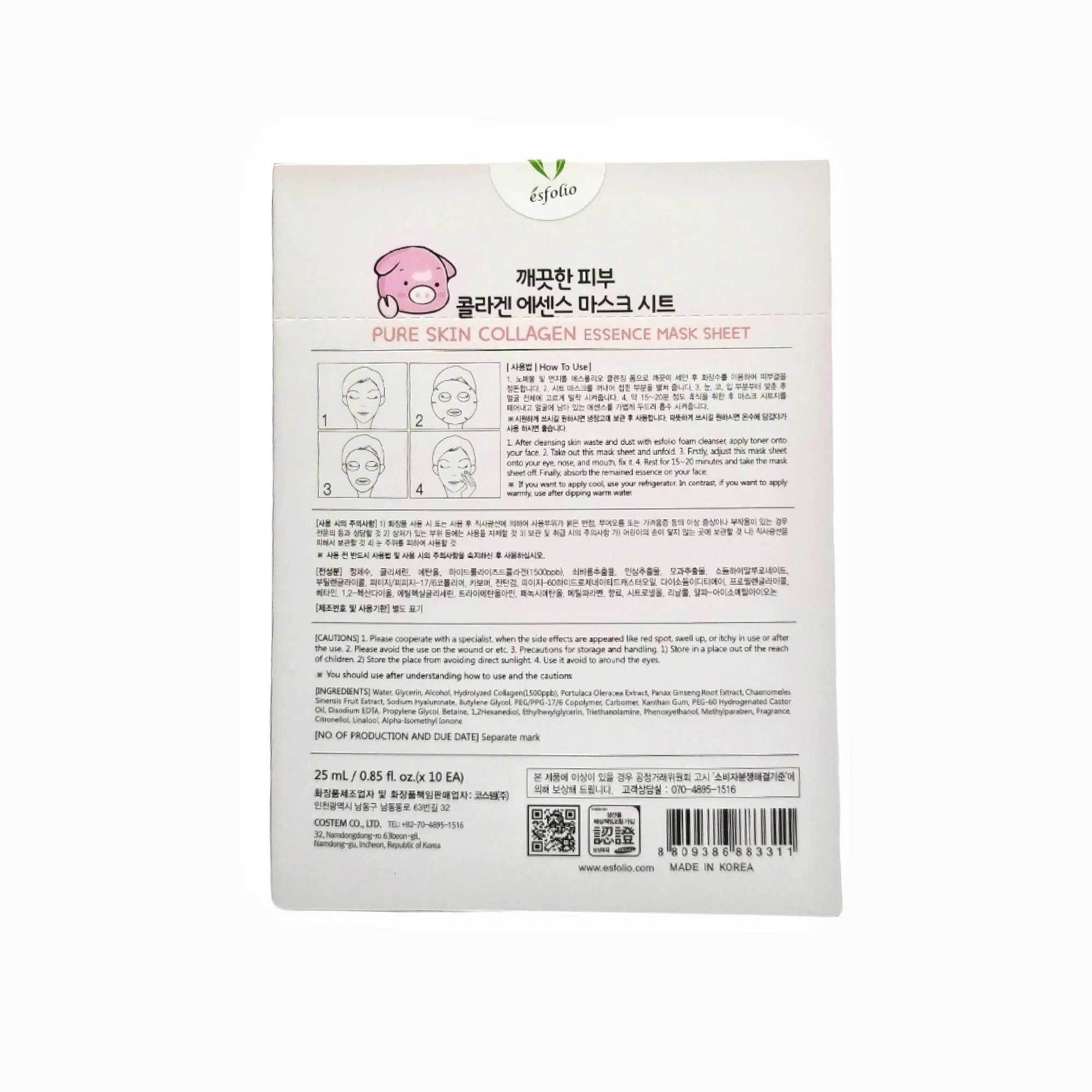 Pure Skin Collagen Essence Mask Sheet